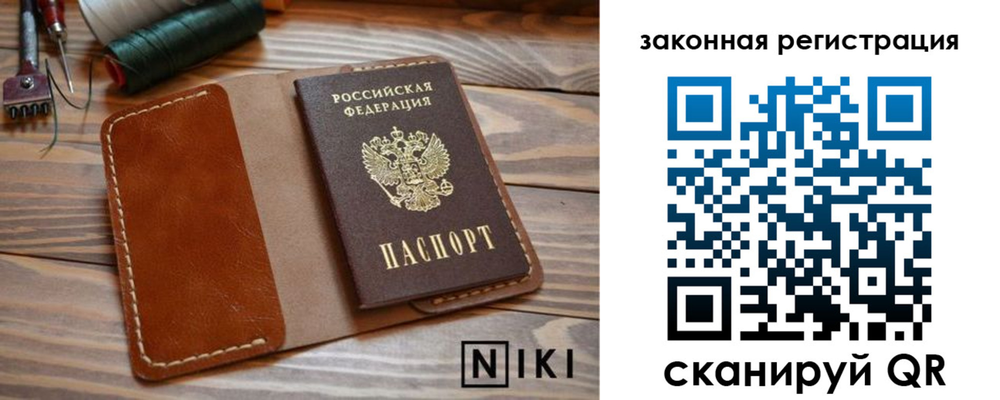 прописка в квартире в Можге