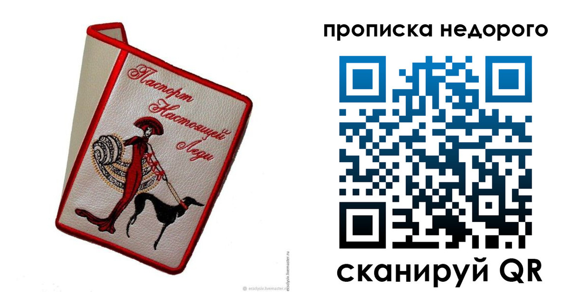 прописка 2025 в Можге